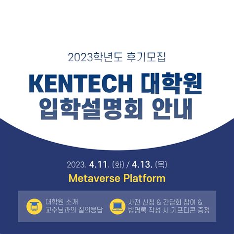 한국에너지공과대학교 대표 홈페이지.